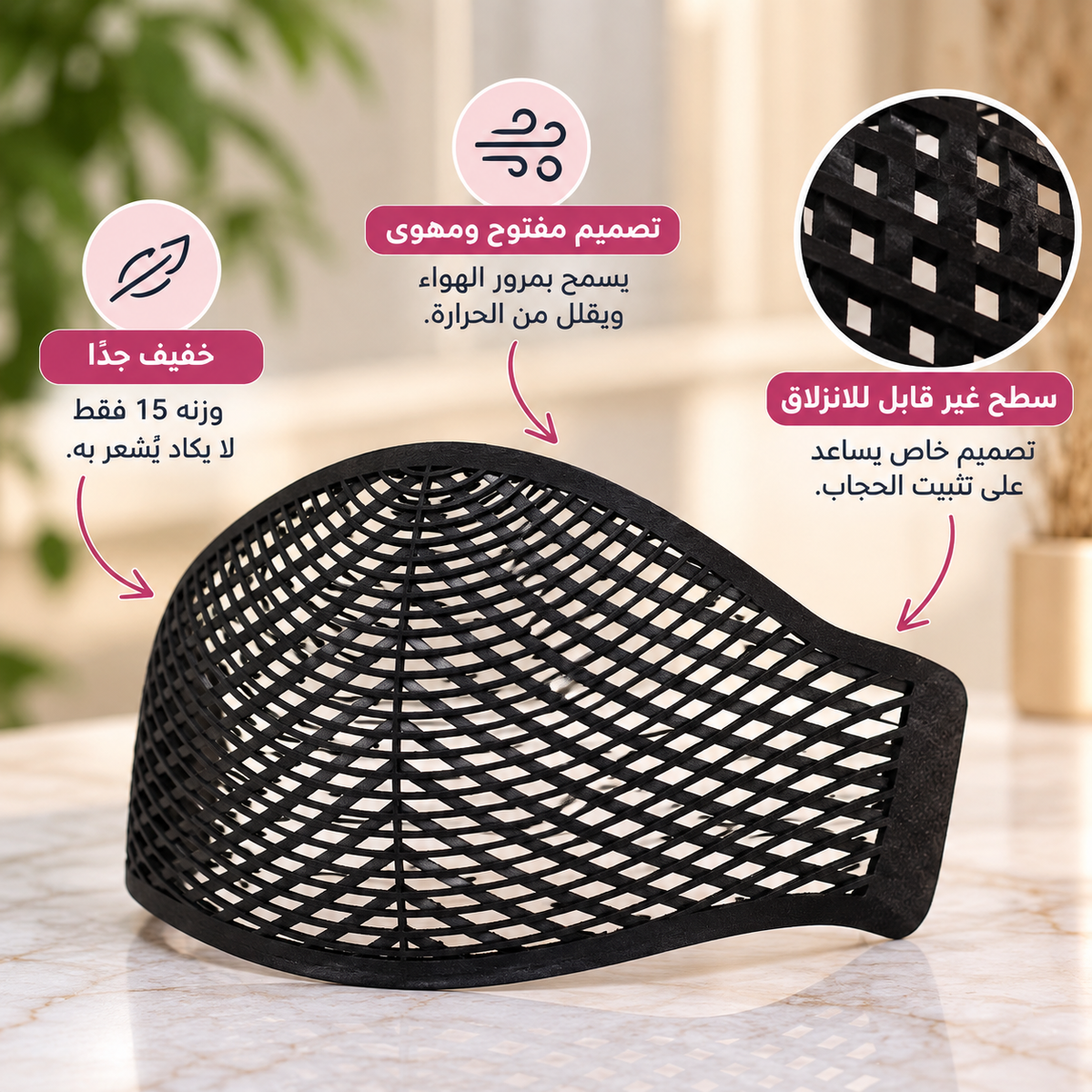 تاج الحجاب - Taj El Hijeb - Crown Hijeb